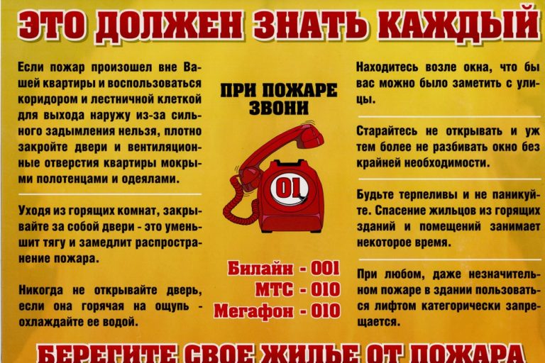 Это должен знать каждый