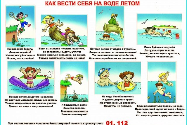 на воде летом