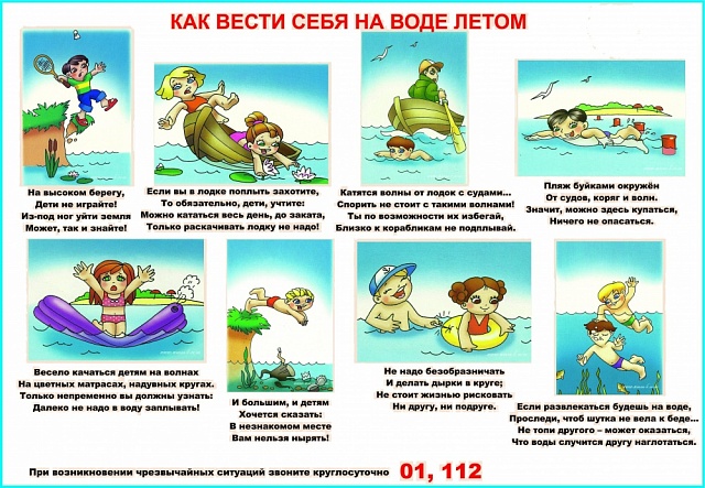 на воде летом