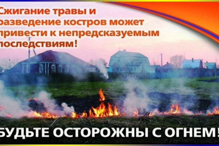 осторожно с огнём