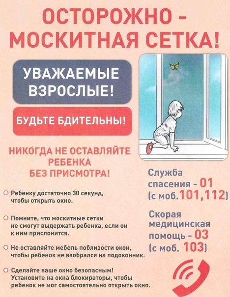 сетка