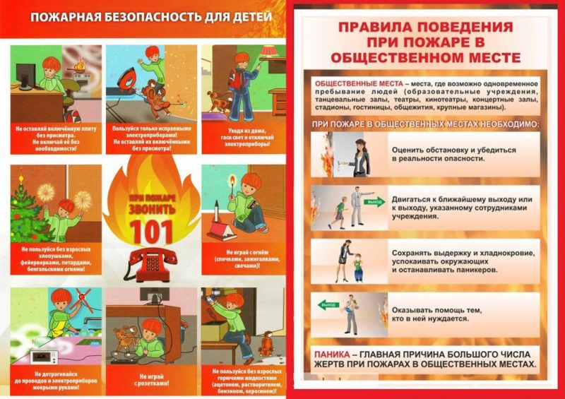 пожар в общественном месте