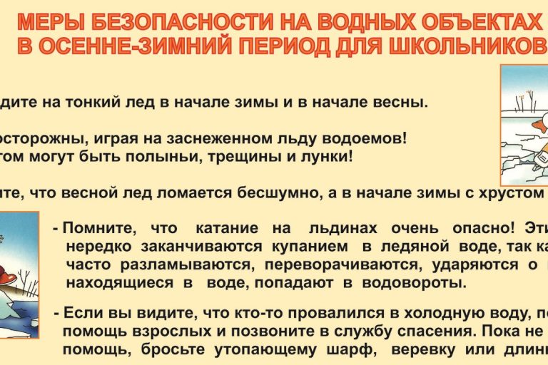 осенне-зимний период на воде