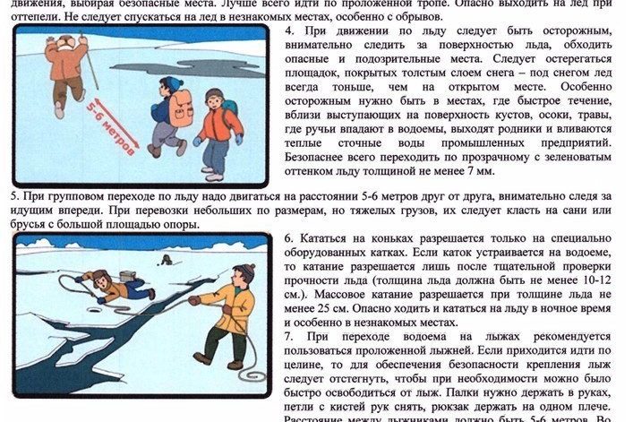 правила на воде