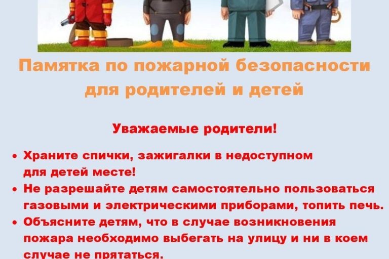 для родителей