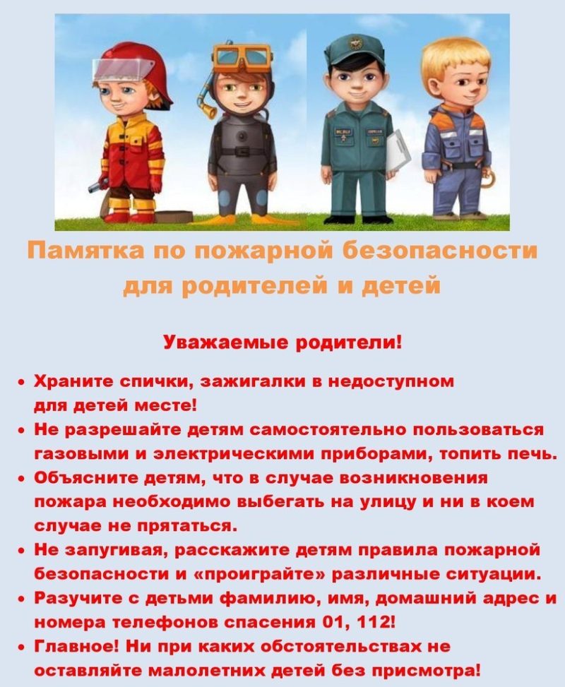 для родителей