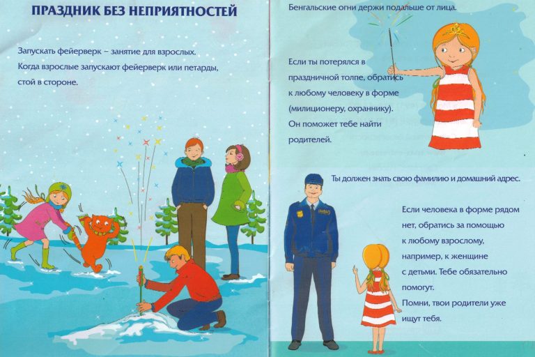 пиротехника