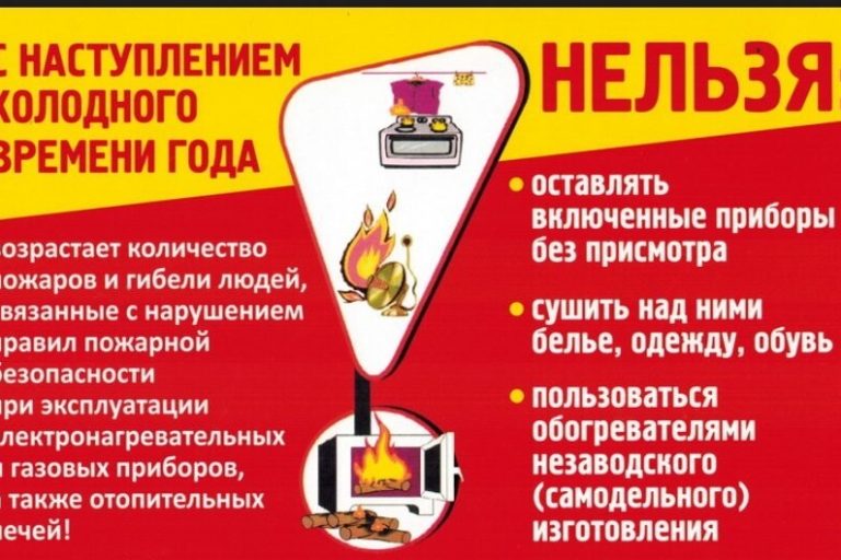 с наступлением холодов