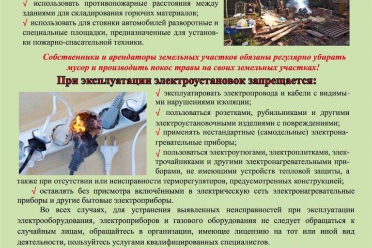 дачные участки