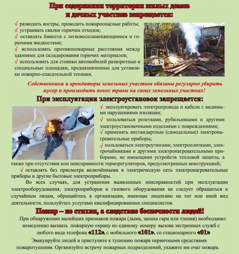 дачные участки