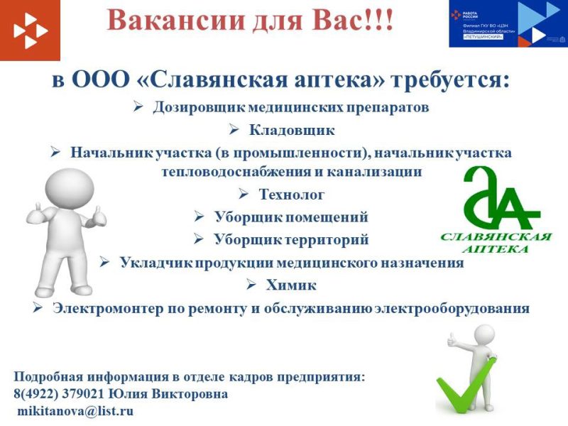 ООО Славянская аптека