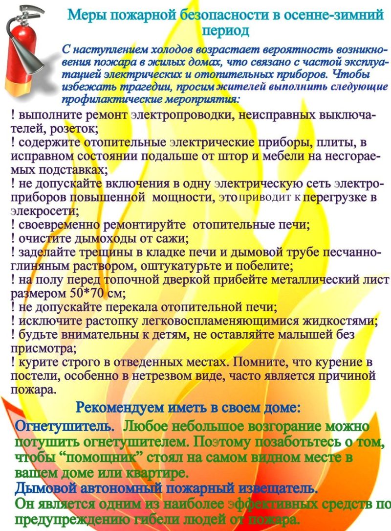 рекомендуем иметь в доме