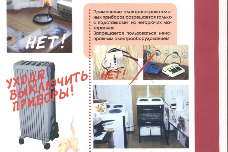 выключайте электроприборы