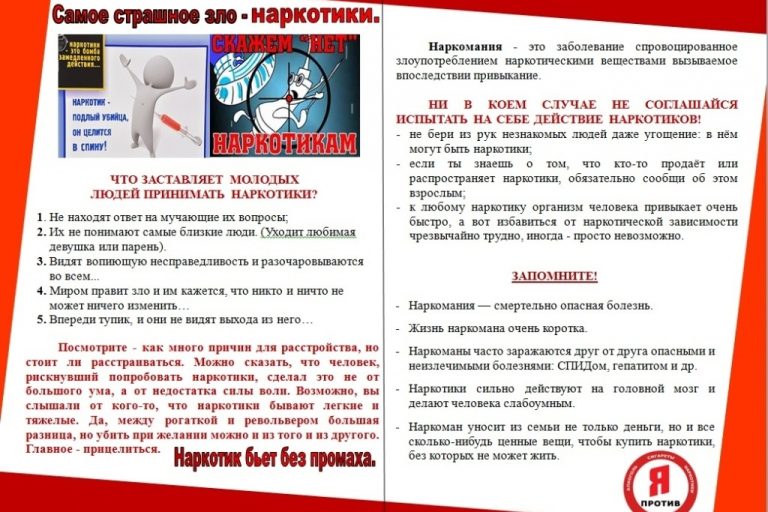 без наркотиков