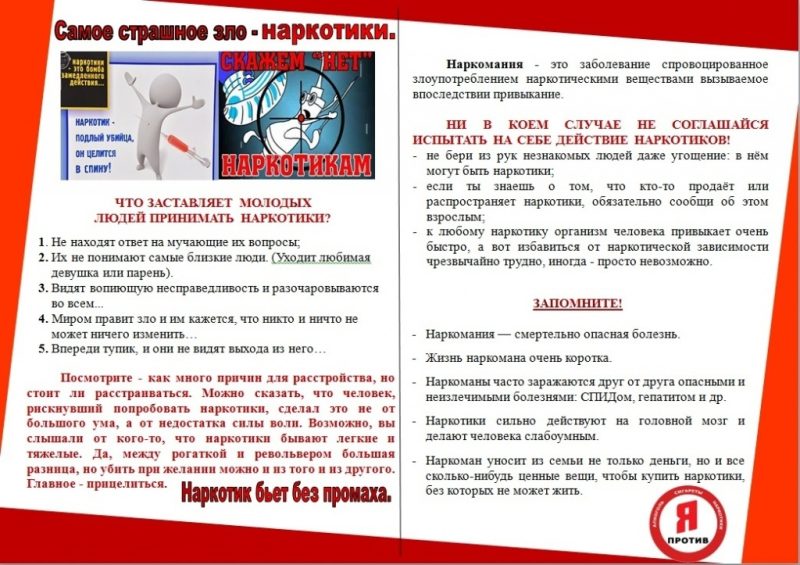 без наркотиков