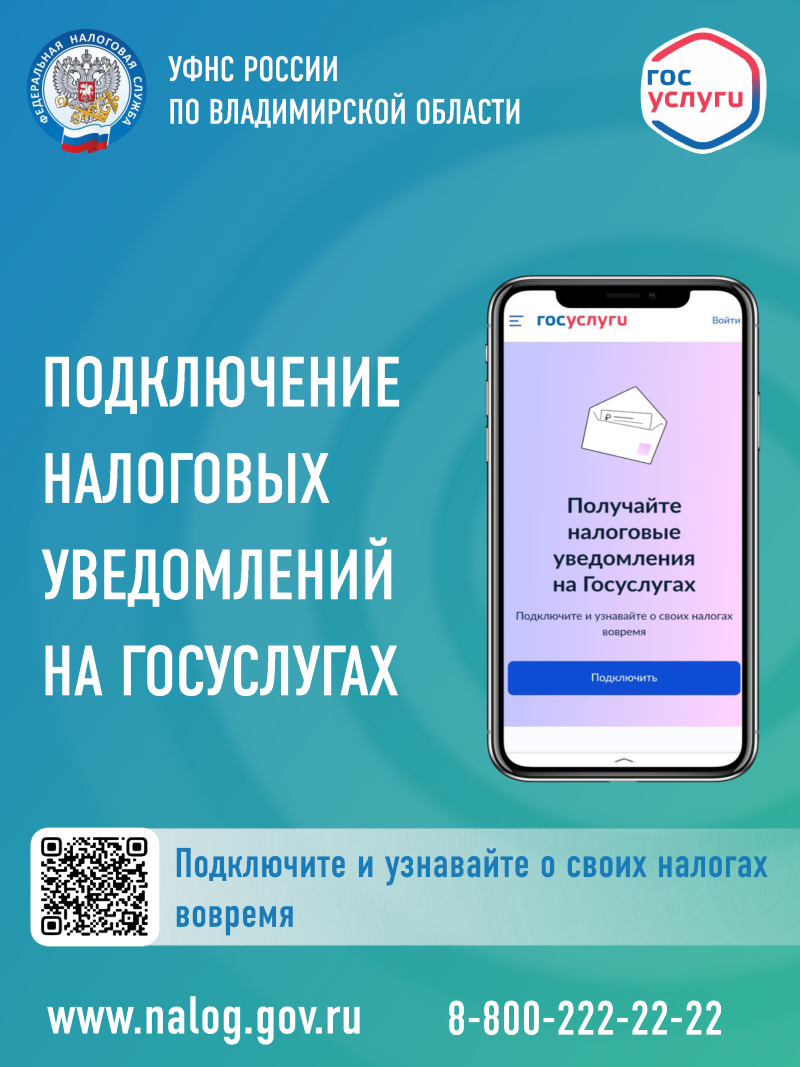 Подключение к налог 3 Новости на главной - Страница 13 - Муниципальное образование "Поселок Городищи"