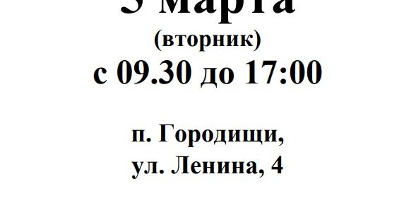 Снимок экрана 2024-02-26 144333