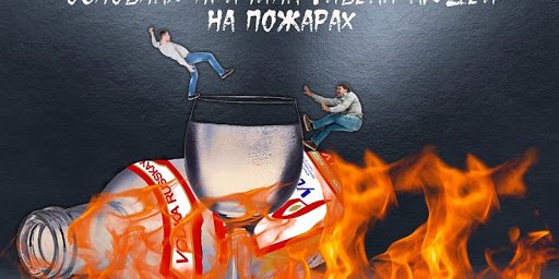 причина гибели людей