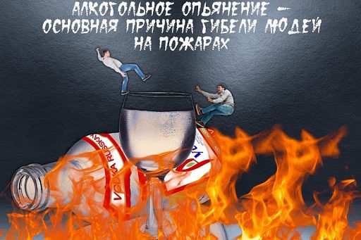 причина гибели людей